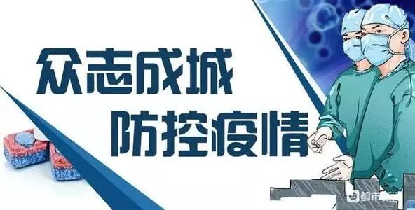 辽宁省疫情防控办公室，科学防控，精准施策，守护万家灯火