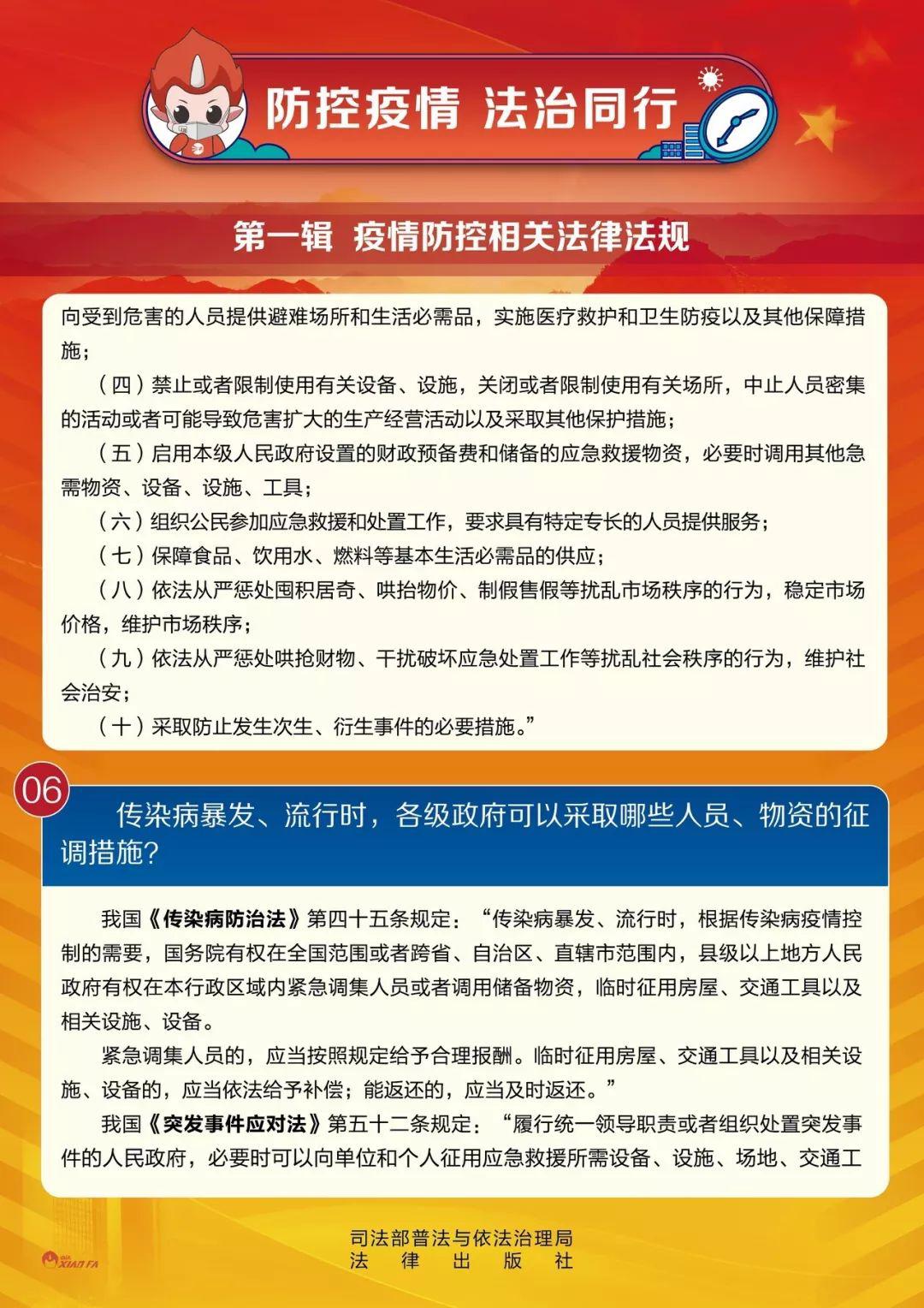 辽宁，科学精准防控，保障人民健康安全