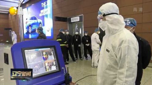 辽宁疫情防控，科学精准、高效有序，共筑安全防线