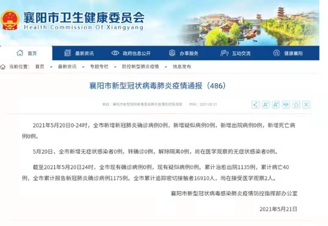 沈阳疫情加重，城市面临的挑战与应对策略