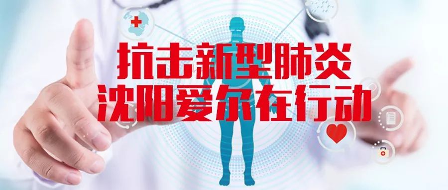 辽宁沈阳新型肺炎疫情最新动态