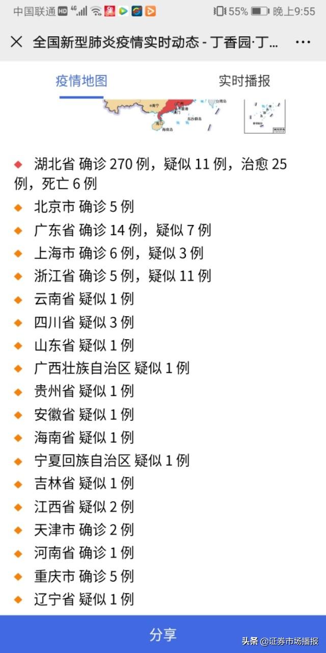 辽宁沈阳新型肺炎疫情最新动态