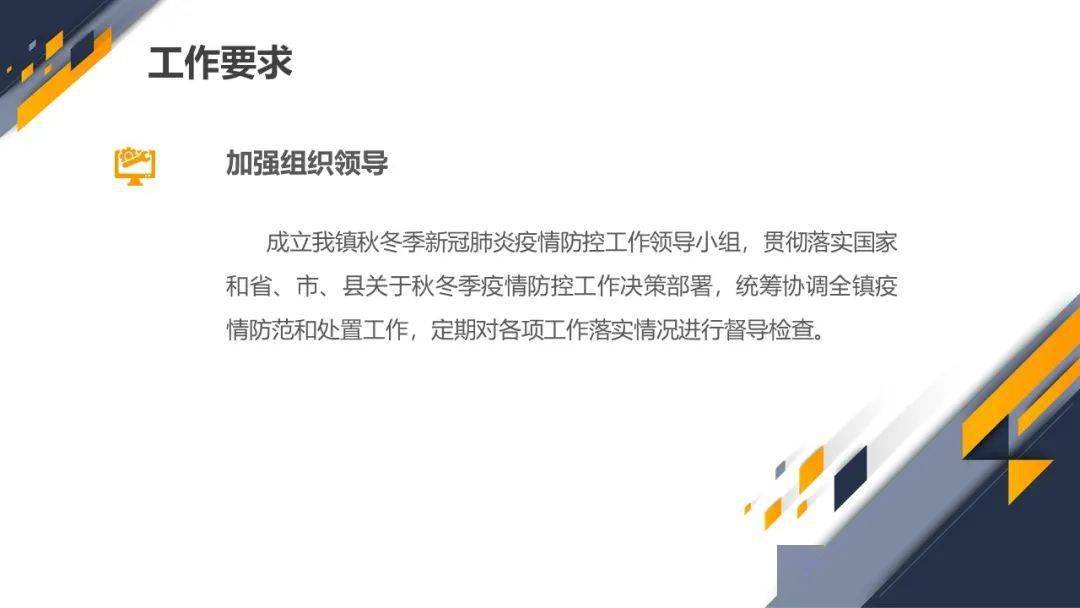 辽宁省疫情防控文件解读与应对策略