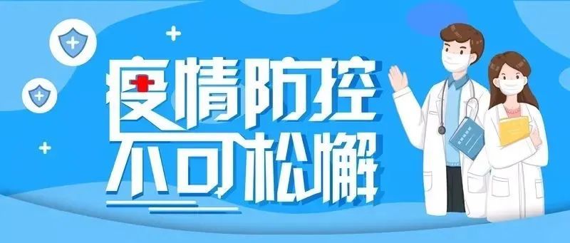 沈阳疫情新报告，城市防控与民生保障的双重挑战