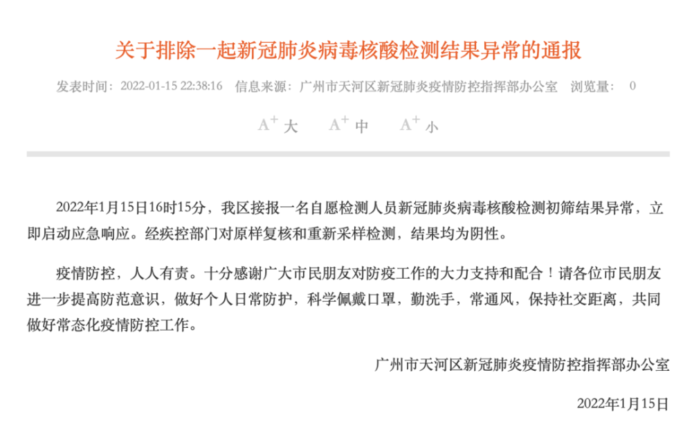 沈阳疫情新报告，城市防控与民生保障的双重挑战