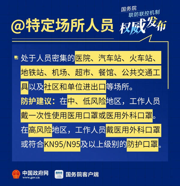 辽宁全面升级疫情防控措施，确保人民健康安全