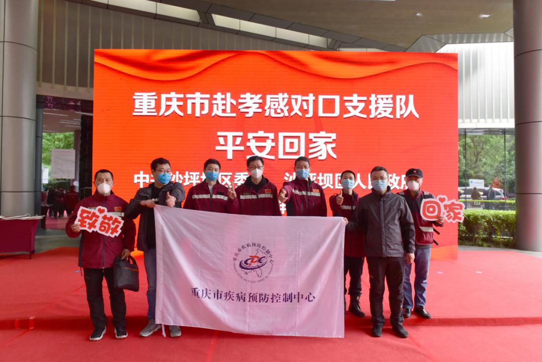 辽宁重庆携手共筑健康防线