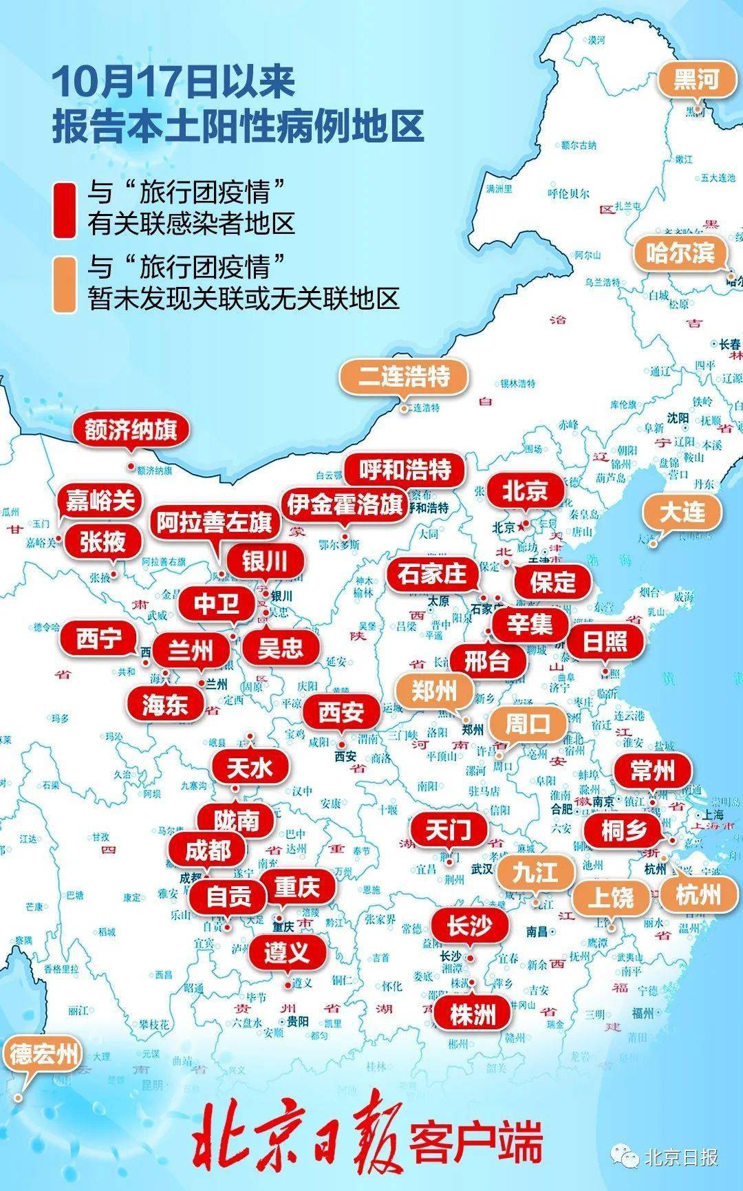 辽宁疫情是否波及哈尔滨？