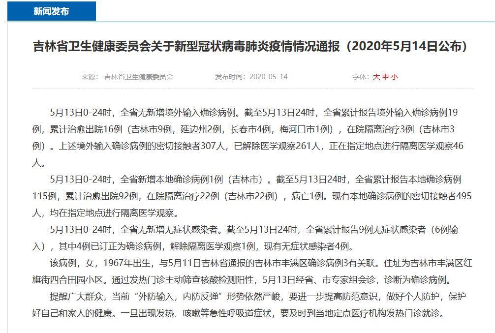 沈阳连续多日无新增病例，城市复苏曙光显现