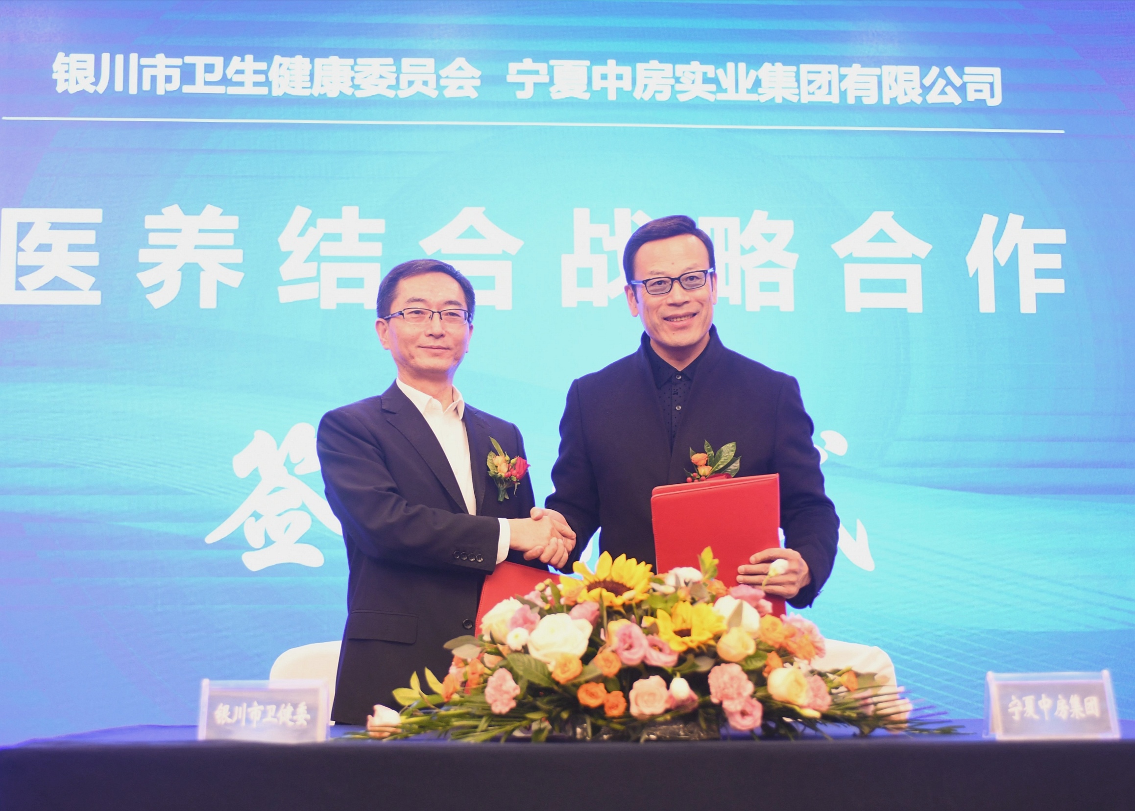 辽宁与银川携手共筑健康防线