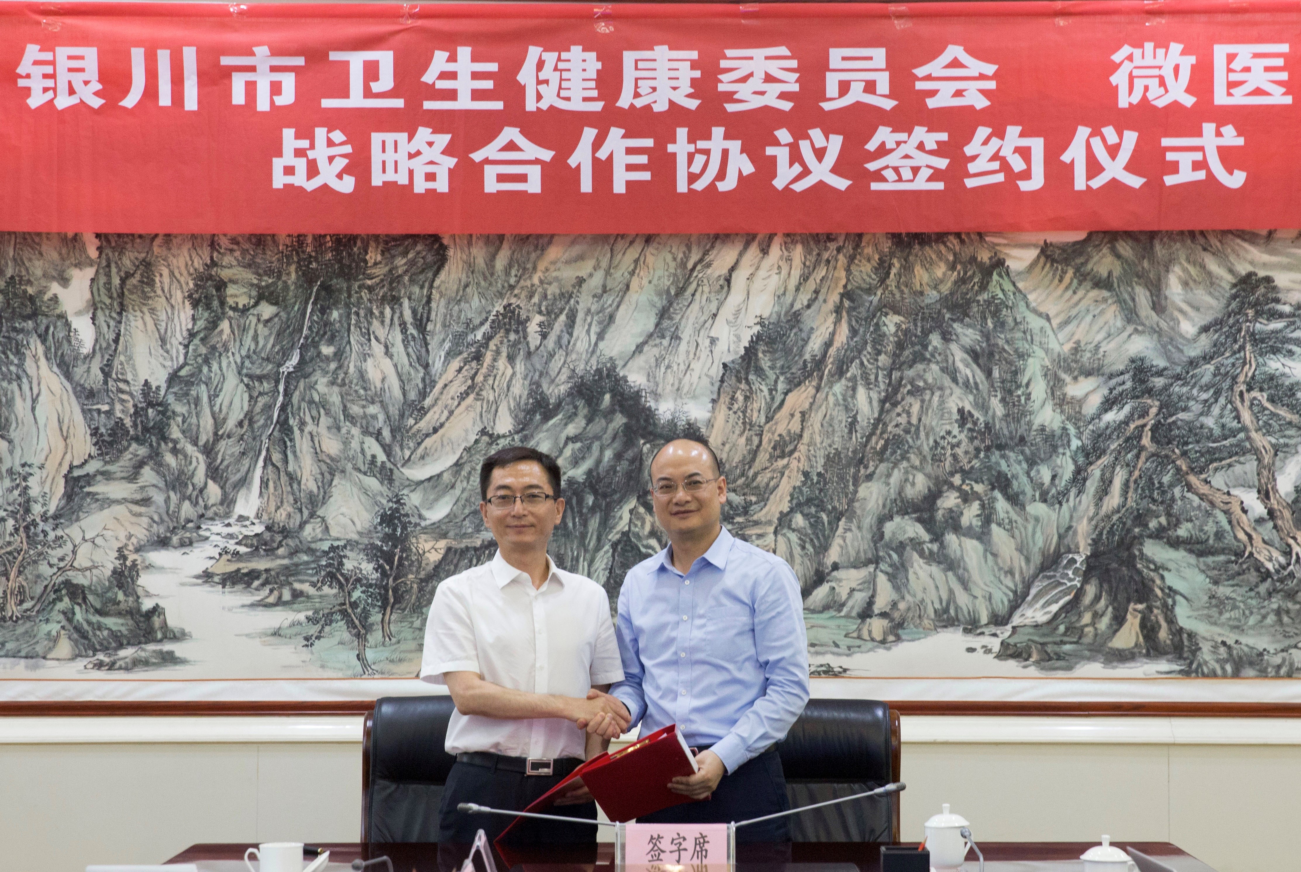 辽宁与银川携手共筑健康防线