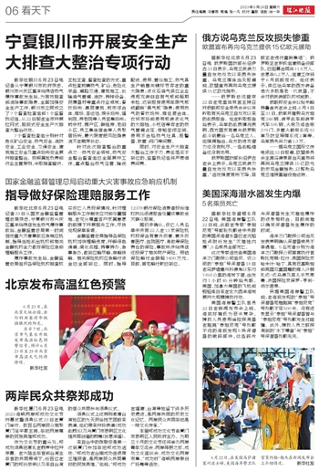 辽宁银川携手共筑安全防线