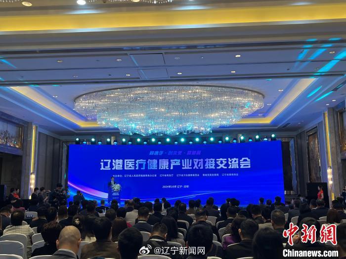 辽宁与香港携手共筑健康防线