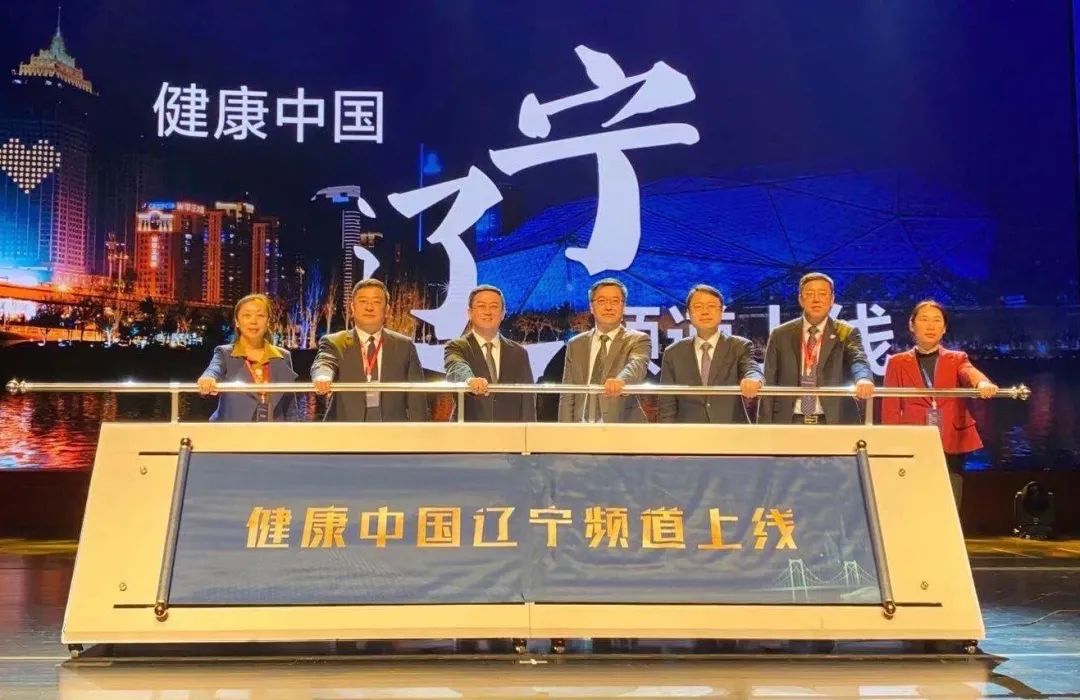 辽宁与香港携手共筑健康防线