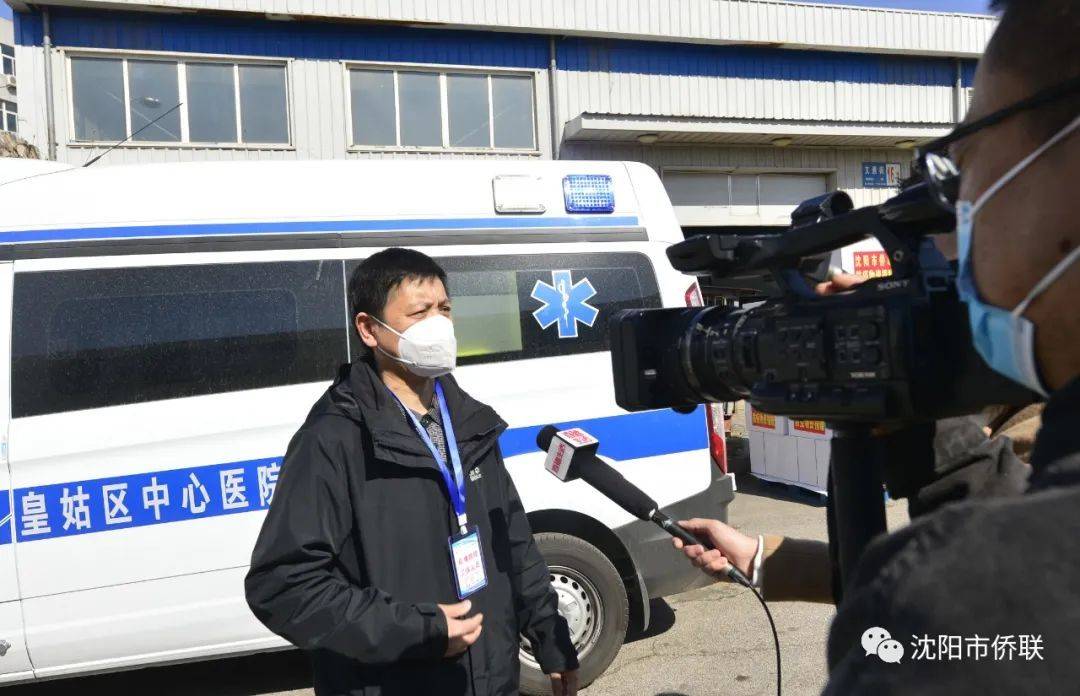沈阳与石家庄携手共筑疫情防线