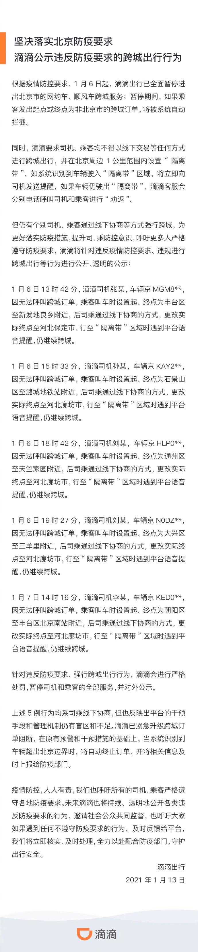 沈阳南京确诊者行程轨迹曝光，跨城防疫挑战升级