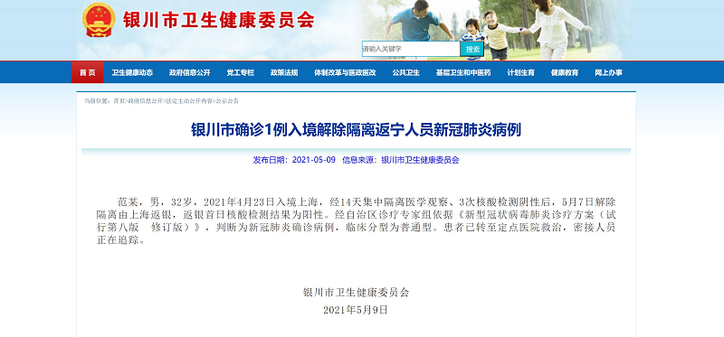 科学防控与民生保障，银川疫情解除的双重考量