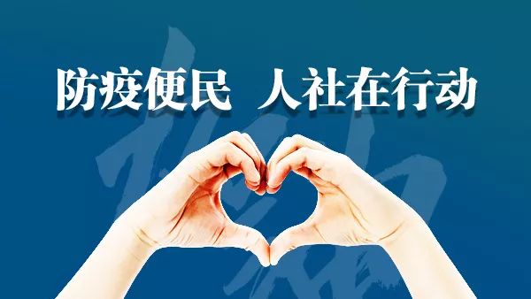 科学防控与民生保障，银川疫情解除的双重考量