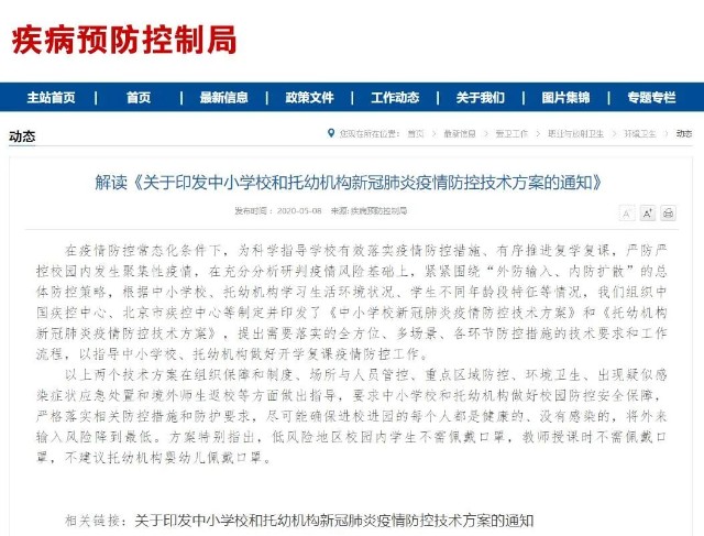 江西省疫情现状与防控措施分析