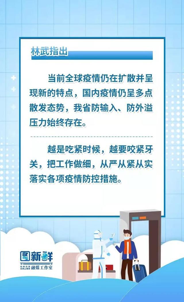 江西精准防控下疫情稳定，民生保障有力