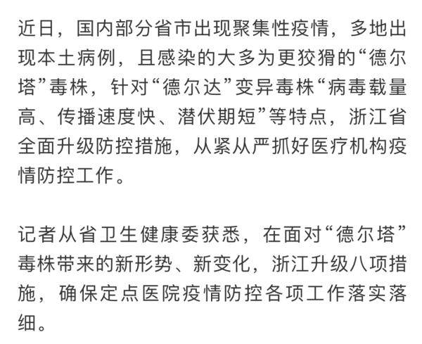 江西疫情防控措施全面升级