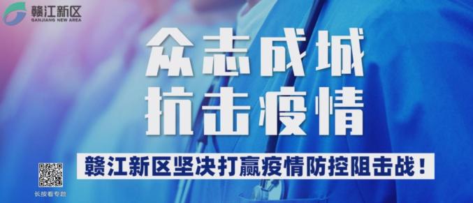 江西疫情防控成效显著，经济复苏稳步前行