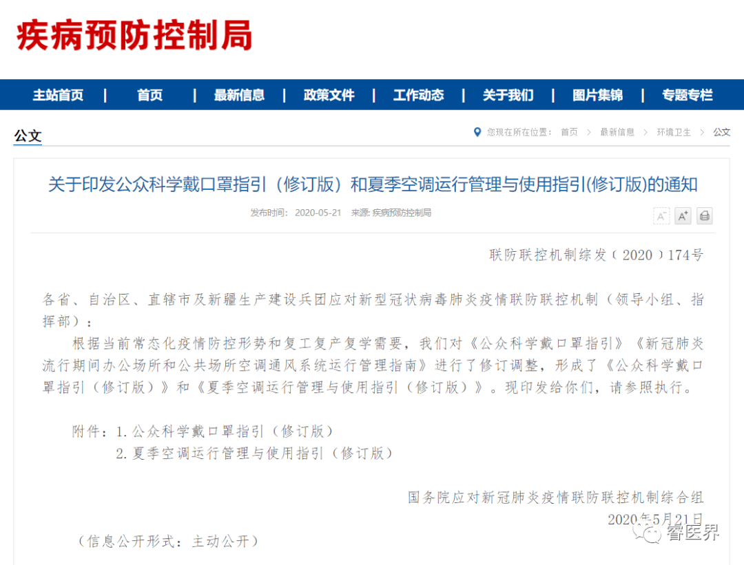 哈尔滨黑龙江疫情现状与防控措施分析