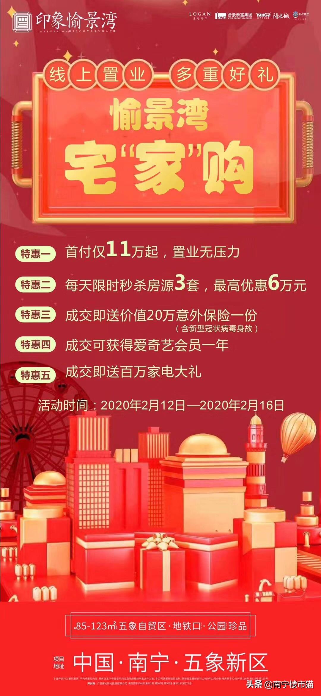 南宁疫情下的城市变迁与民生保障