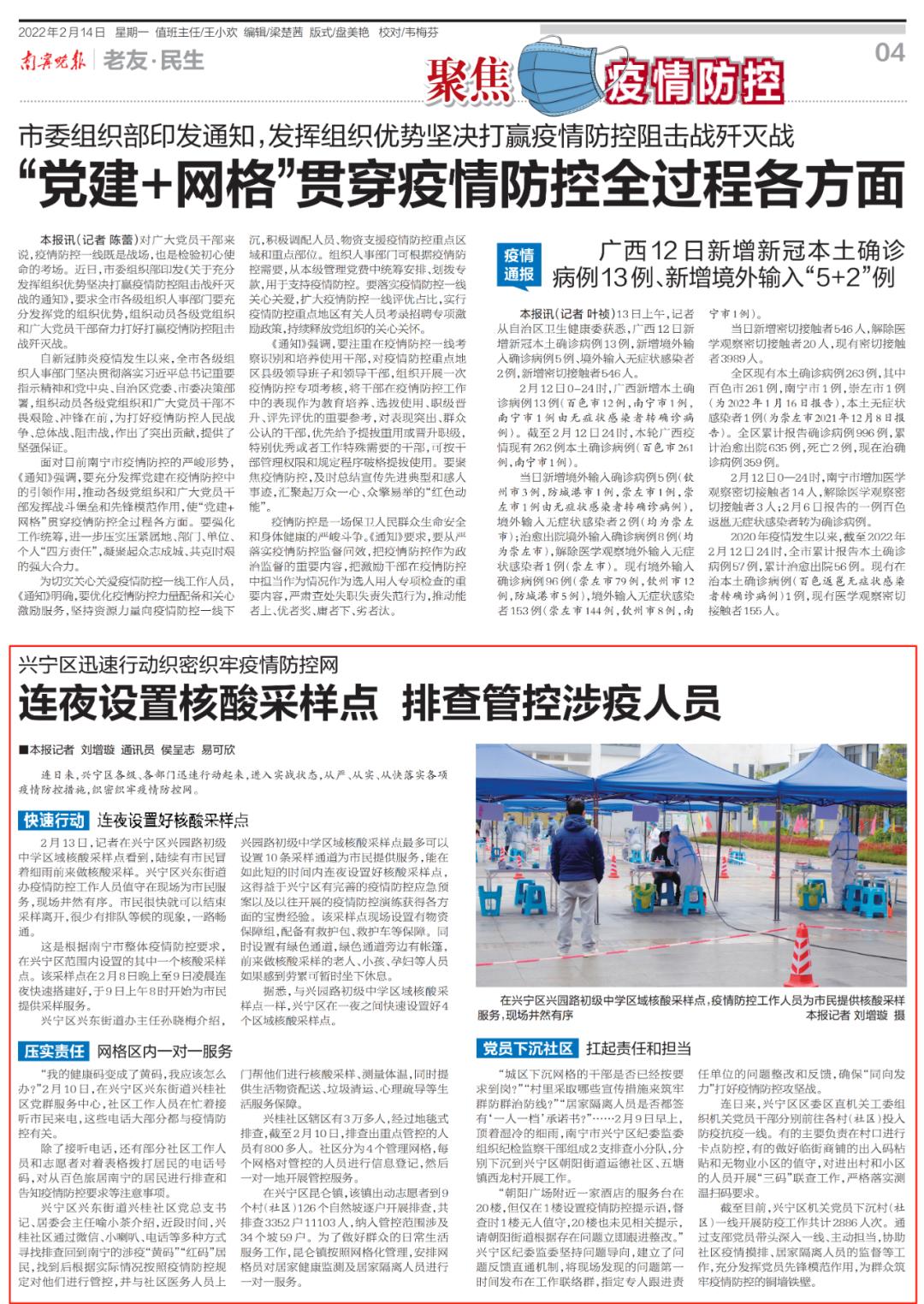 广西南宁，疫情下的城市生活与防控措施