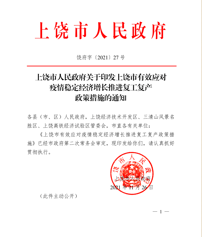 江西减免房租助力中小企业复苏
