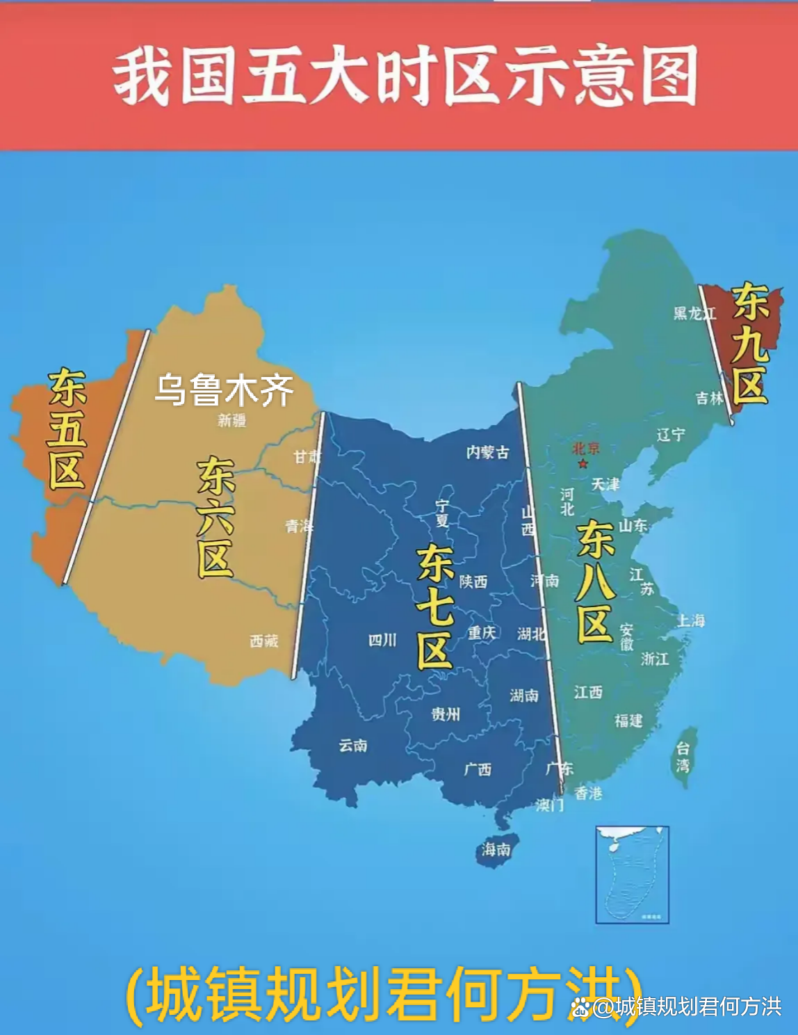 乌鲁木齐与江西时间差异全解析