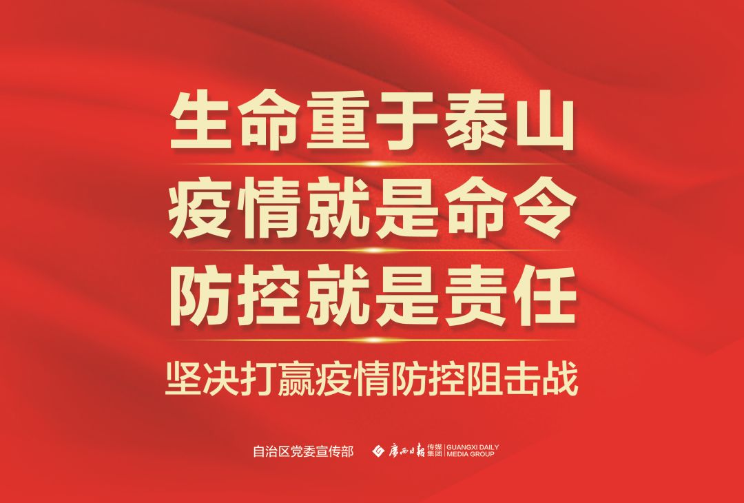江西全面加强疫情防控，确保人民生命安全和身体健康