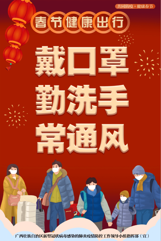 江西全面加强疫情防控，确保人民生命安全和身体健康