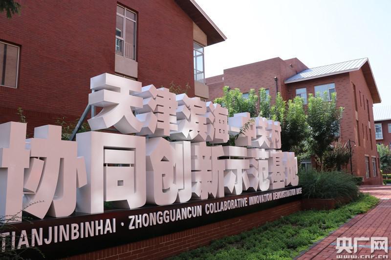 上海天津携手共筑区域协同发展新篇章