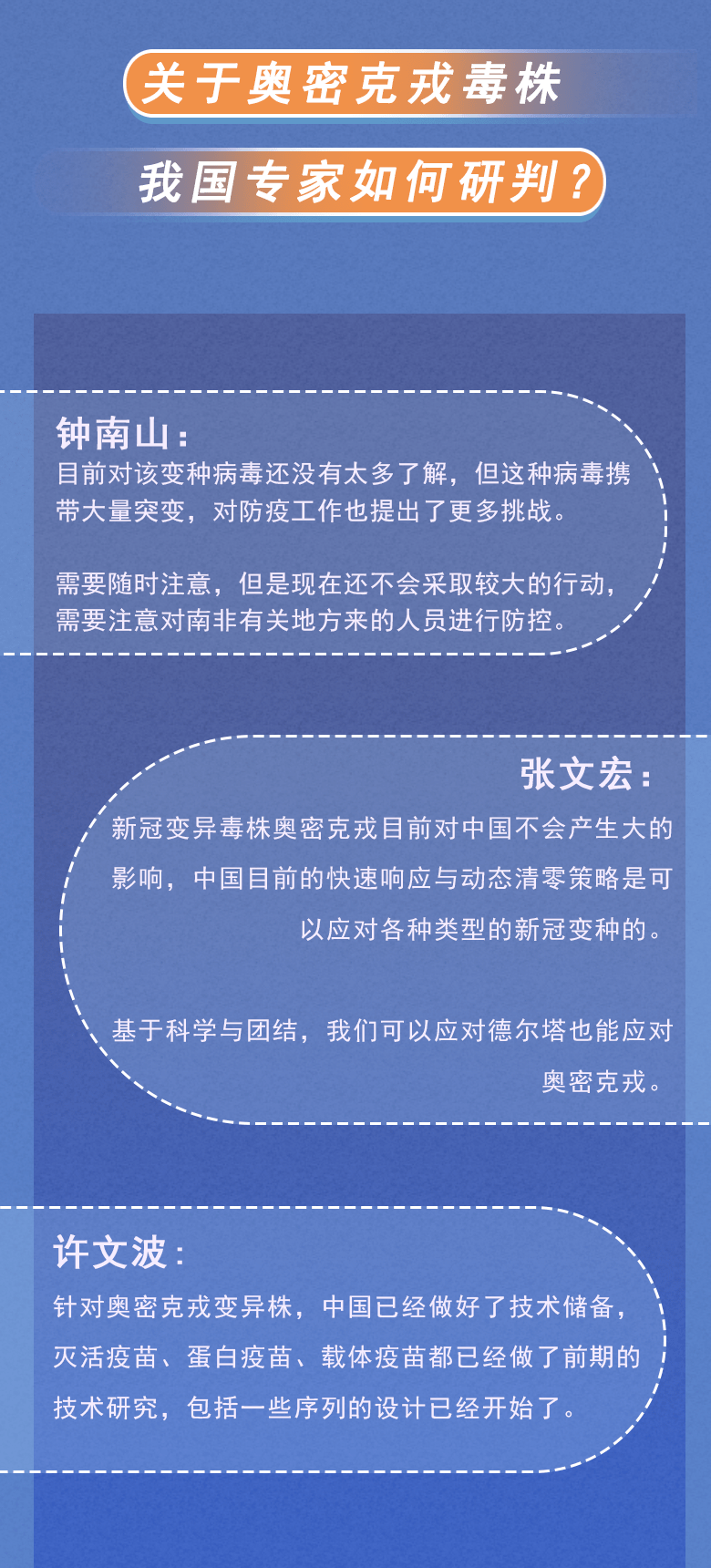 上海一月二十四号疫情发布，城市防疫面临新挑战，应对策略需加强