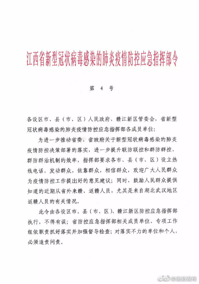 江西省疫情防控指挥部电话详解及疫情防控措施