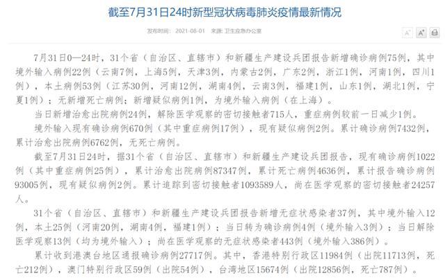 海口新增病例分析及防控措施探讨