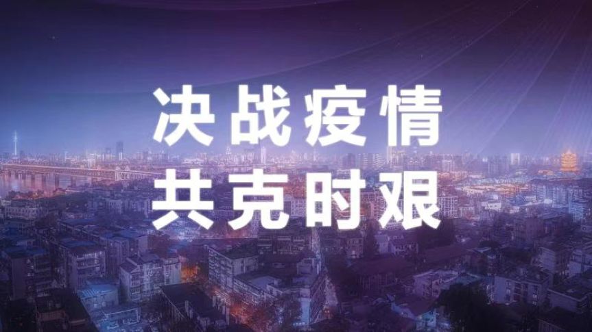上海抗疫实录，城市与人民的坚韧之战