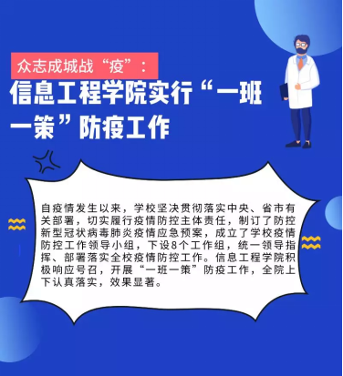 上海新疆疫情，团结一心，共克时艰