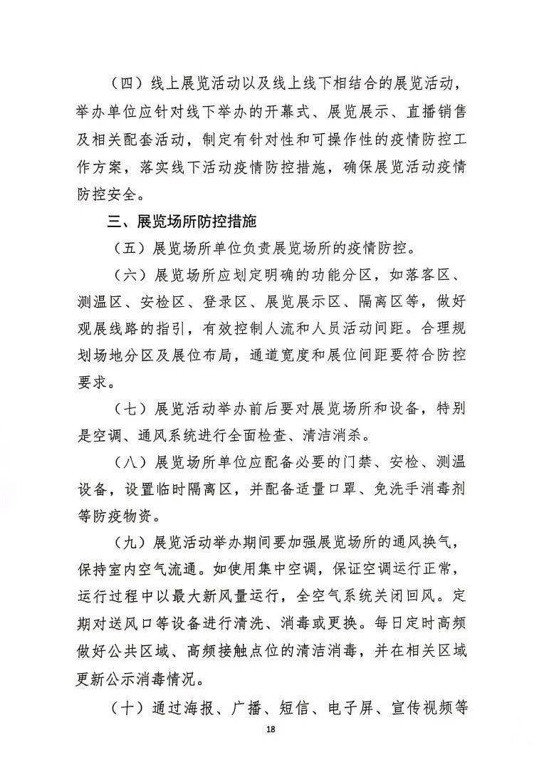 上海疫情防控最新通知与北京协同防疫的探讨