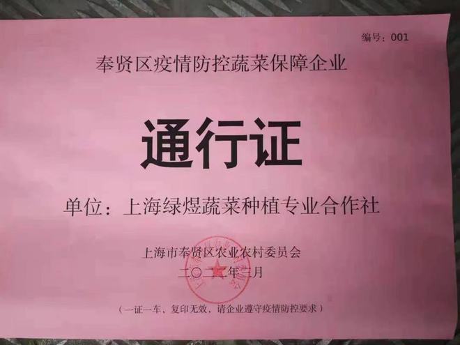 2024年上海是否会再次实施疫情封控措施？
