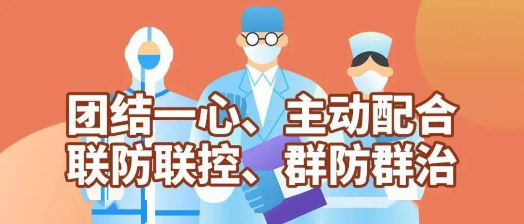 广东疫情严峻，挑战与应对策略