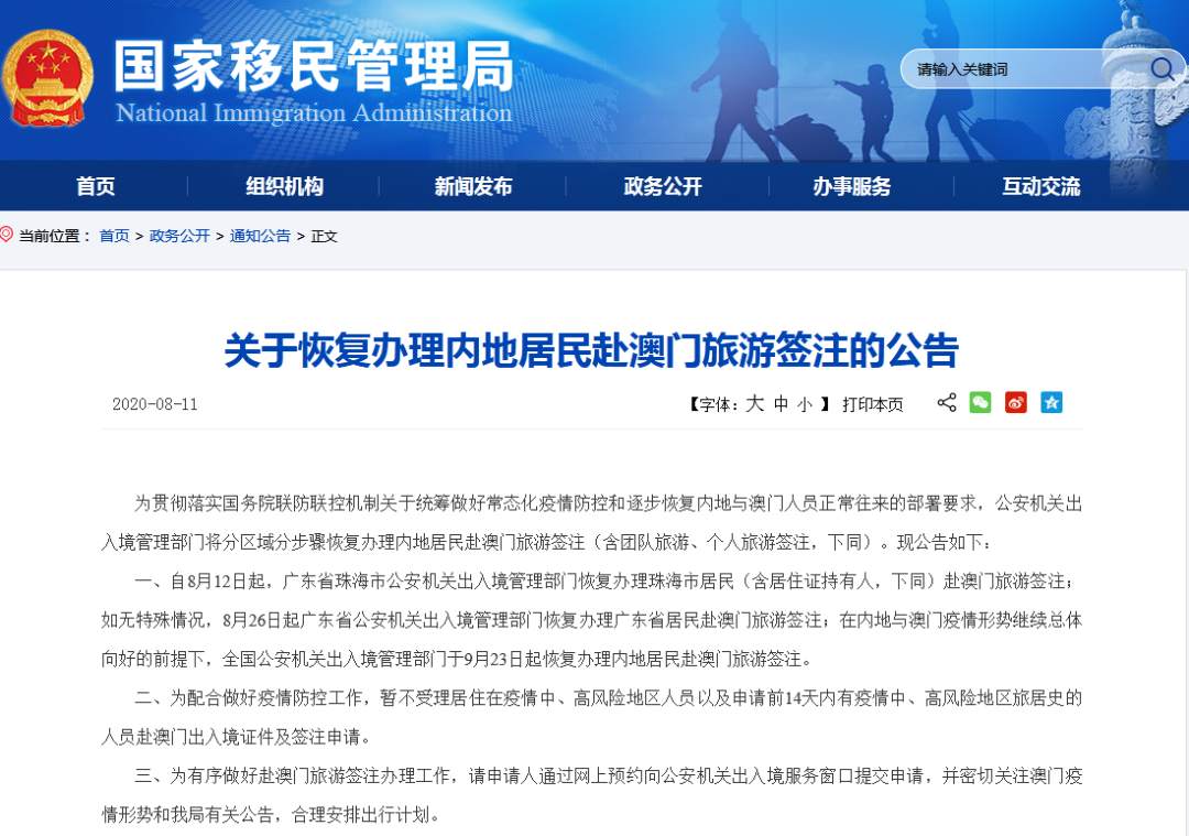 澳门全面加强防疫措施，确保居民健康安全