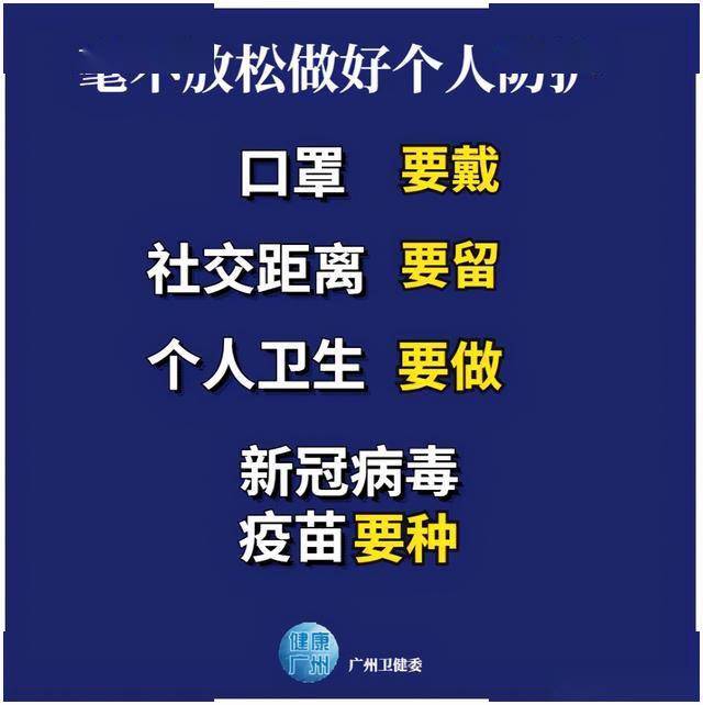 广州疫情下的杭州经验，城市治理与公共卫生双赢之道