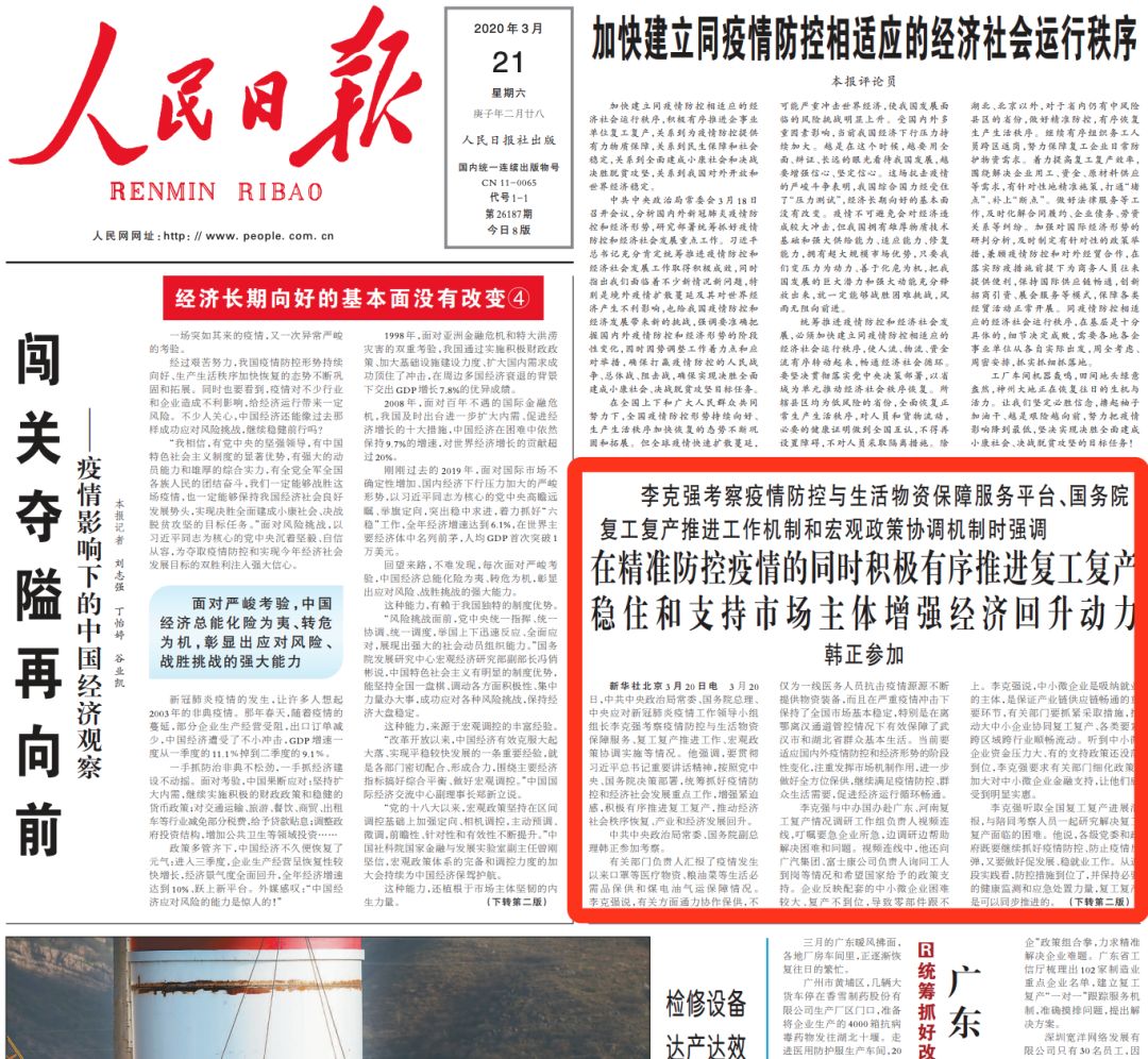 山东疫情与上海返沪政策，精准防控下的有序流动