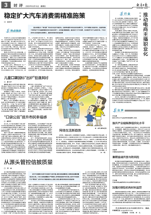 新疆乌鲁木齐精准施策促稳定复苏