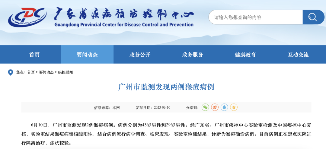 广州广东省疫情，挑战与应对策略
