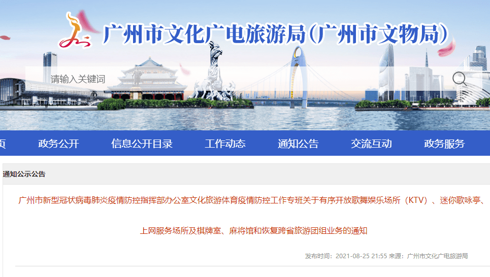 广州广东省疫情，挑战与应对策略