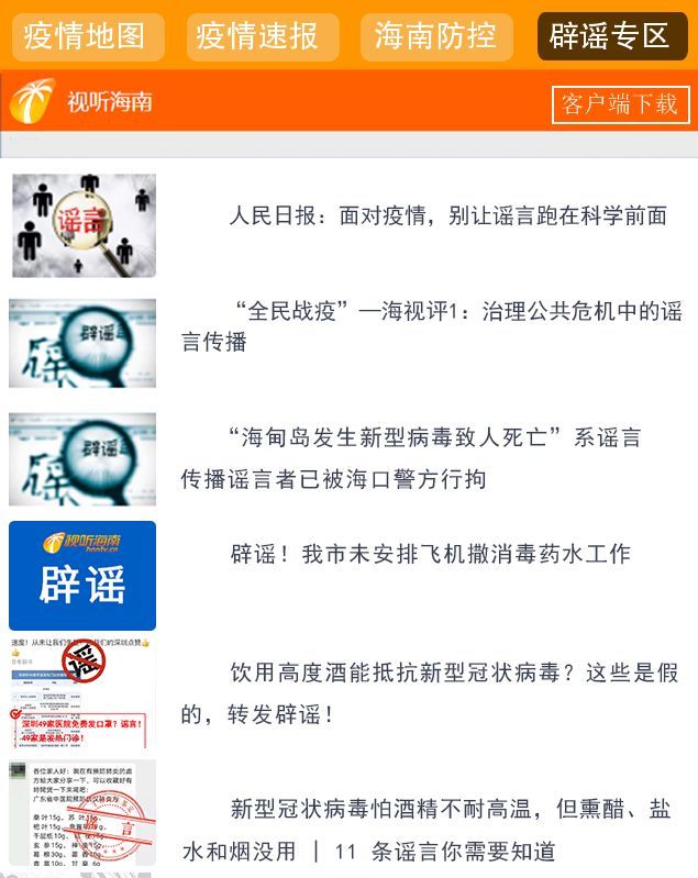 海南疫情实时动态，海岛防控与复苏之路