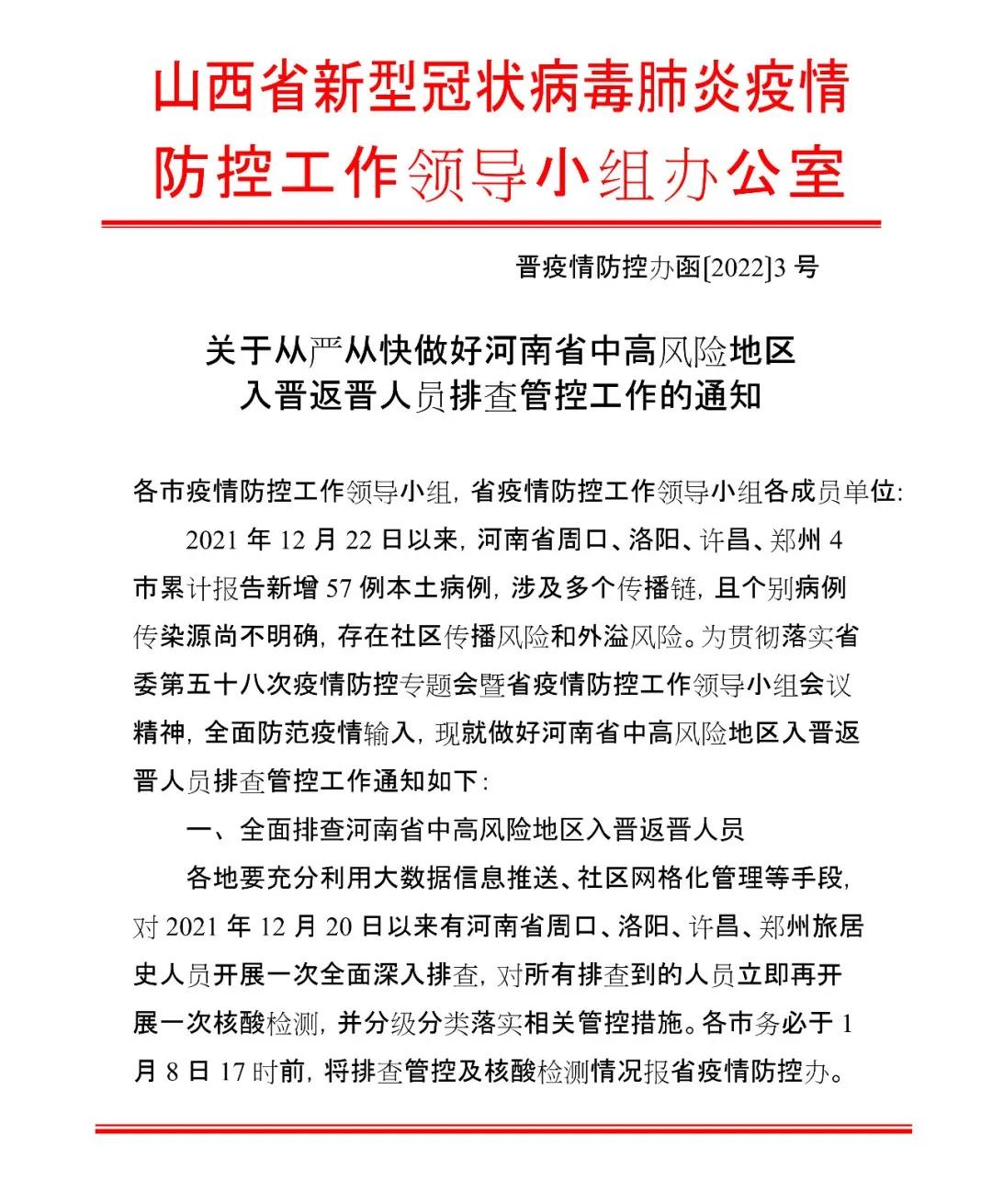 精准防控下的太原疫情挑战与应对策略